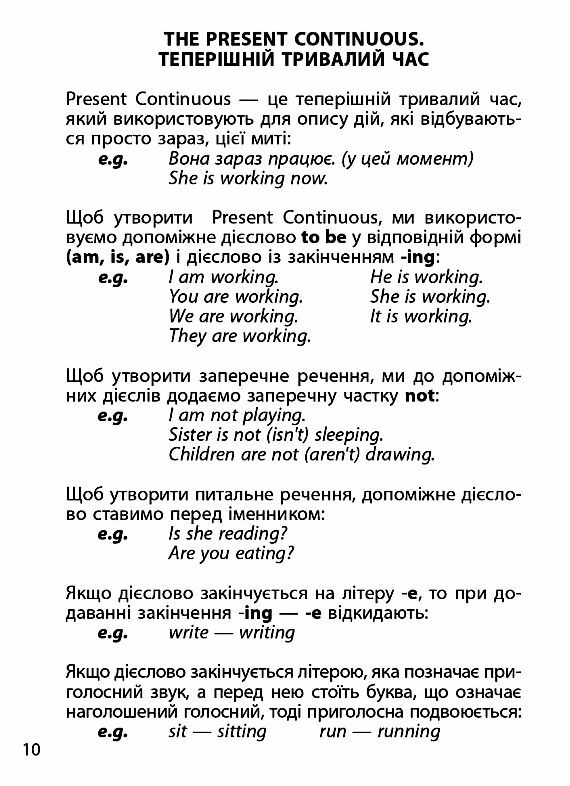 3000 вправ та завдань Англійська мова 3 клас частина 1 Ціна (цена) 37.50грн. | придбати  купити (купить) 3000 вправ та завдань Англійська мова 3 клас частина 1 доставка по Украине, купить книгу, детские игрушки, компакт диски 4