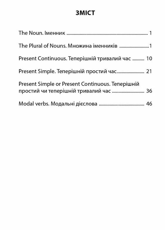 3000 вправ та завдань Англійська мова 3 клас частина 1 Ціна (цена) 34.90грн. | придбати  купити (купить) 3000 вправ та завдань Англійська мова 3 клас частина 1 доставка по Украине, купить книгу, детские игрушки, компакт диски 1