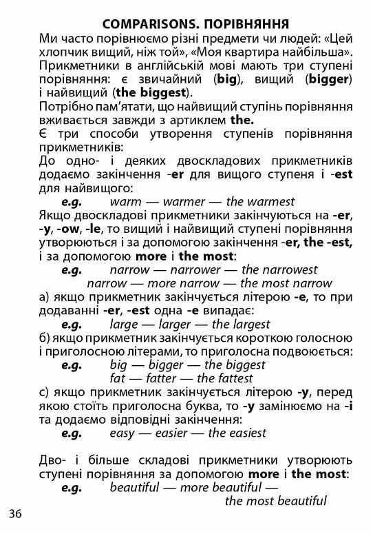 3000 вправ та завдань Англійська мова 3 клас частина 2 Ціна (цена) 34.90грн. | придбати  купити (купить) 3000 вправ та завдань Англійська мова 3 клас частина 2 доставка по Украине, купить книгу, детские игрушки, компакт диски 7