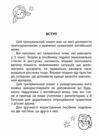 3000 вправ та завдань Англійська мова 3 клас частина 2 Ціна (цена) 34.90грн. | придбати  купити (купить) 3000 вправ та завдань Англійська мова 3 клас частина 2 доставка по Украине, купить книгу, детские игрушки, компакт диски 3