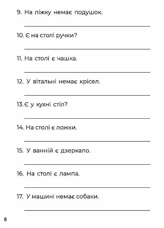 3000 вправ та завдань Англійська мова 4 клас частина 1 Ціна (цена) 34.90грн. | придбати  купити (купить) 3000 вправ та завдань Англійська мова 4 клас частина 1 доставка по Украине, купить книгу, детские игрушки, компакт диски 3