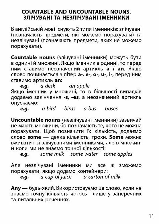 3000 вправ та завдань Англійська мова 4 клас частина 2 Ціна (цена) 34.90грн. | придбати  купити (купить) 3000 вправ та завдань Англійська мова 4 клас частина 2 доставка по Украине, купить книгу, детские игрушки, компакт диски 5