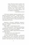 Їхні хлопчики Розповіді військовополонених росіян Ціна (цена) 236.40грн. | придбати  купити (купить) Їхні хлопчики Розповіді військовополонених росіян доставка по Украине, купить книгу, детские игрушки, компакт диски 5