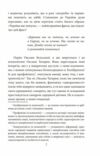 Їхні хлопчики Розповіді військовополонених росіян Ціна (цена) 236.40грн. | придбати  купити (купить) Їхні хлопчики Розповіді військовополонених росіян доставка по Украине, купить книгу, детские игрушки, компакт диски 7