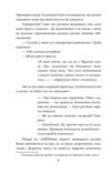 Їхні хлопчики Розповіді військовополонених росіян Ціна (цена) 236.40грн. | придбати  купити (купить) Їхні хлопчики Розповіді військовополонених росіян доставка по Украине, купить книгу, детские игрушки, компакт диски 6