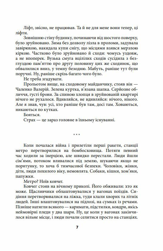 Чорна поземка Ціна (цена) 314.80грн. | придбати  купити (купить) Чорна поземка доставка по Украине, купить книгу, детские игрушки, компакт диски 6