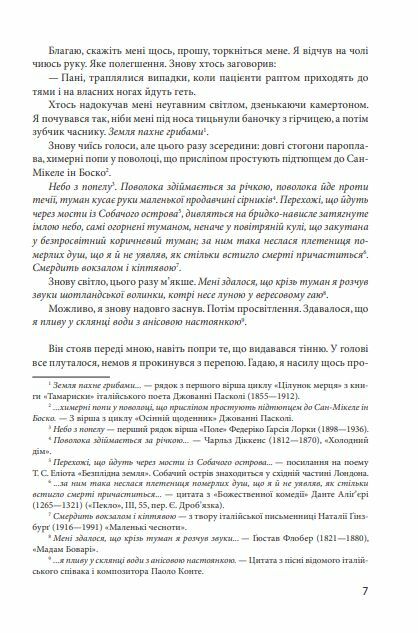 Таємниче полум`я царицi Лоани Ціна (цена) 488.00грн. | придбати  купити (купить) Таємниче полум`я царицi Лоани доставка по Украине, купить книгу, детские игрушки, компакт диски 5