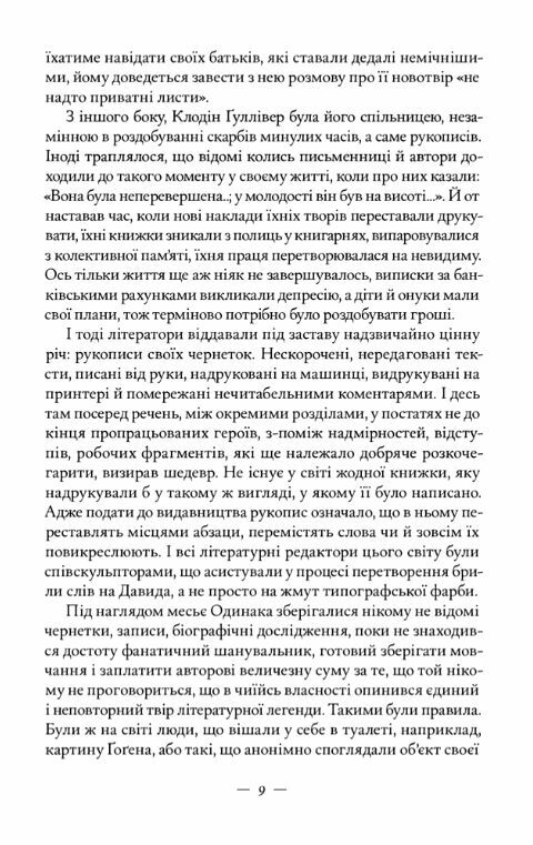 Книжкова баржа Маленька паризька книгарня 2 Ціна (цена) 335.20грн. | придбати  купити (купить) Книжкова баржа Маленька паризька книгарня 2 доставка по Украине, купить книгу, детские игрушки, компакт диски 4