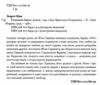 Книжкова баржа Маленька паризька книгарня 2 Ціна (цена) 335.20грн. | придбати  купити (купить) Книжкова баржа Маленька паризька книгарня 2 доставка по Украине, купить книгу, детские игрушки, компакт диски 1