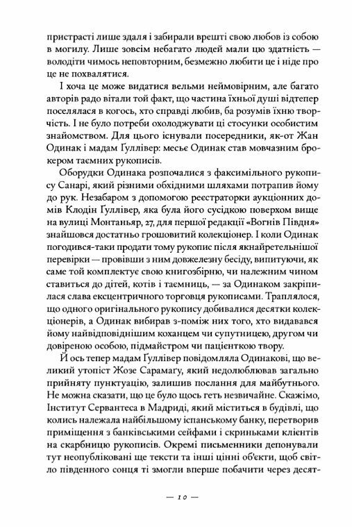 Книжкова баржа Маленька паризька книгарня 2 Ціна (цена) 335.20грн. | придбати  купити (купить) Книжкова баржа Маленька паризька книгарня 2 доставка по Украине, купить книгу, детские игрушки, компакт диски 5