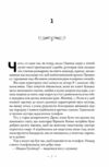 Книжкова баржа Маленька паризька книгарня 2 Ціна (цена) 335.20грн. | придбати  купити (купить) Книжкова баржа Маленька паризька книгарня 2 доставка по Украине, купить книгу, детские игрушки, компакт диски 2