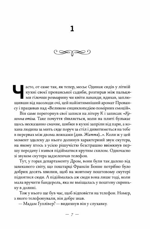 Книжкова баржа Маленька паризька книгарня 2 Ціна (цена) 335.20грн. | придбати  купити (купить) Книжкова баржа Маленька паризька книгарня 2 доставка по Украине, купить книгу, детские игрушки, компакт диски 2