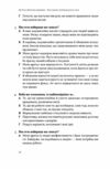 Посібник перфекціоністки Як припинити все контролювати Ціна (цена) 412.60грн. | придбати  купити (купить) Посібник перфекціоністки Як припинити все контролювати доставка по Украине, купить книгу, детские игрушки, компакт диски 8