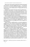 Посібник перфекціоністки Як припинити все контролювати Ціна (цена) 412.60грн. | придбати  купити (купить) Посібник перфекціоністки Як припинити все контролювати доставка по Украине, купить книгу, детские игрушки, компакт диски 4