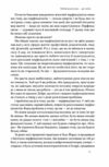 Посібник перфекціоністки Як припинити все контролювати Ціна (цена) 412.60грн. | придбати  купити (купить) Посібник перфекціоністки Як припинити все контролювати доставка по Украине, купить книгу, детские игрушки, компакт диски 5