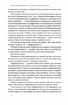 Посібник перфекціоністки Як припинити все контролювати Ціна (цена) 412.60грн. | придбати  купити (купить) Посібник перфекціоністки Як припинити все контролювати доставка по Украине, купить книгу, детские игрушки, компакт диски 6