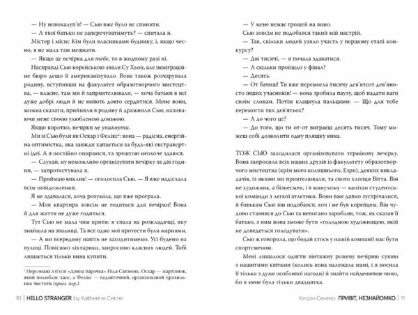 Привіт незнайомко Ціна (цена) 327.60грн. | придбати  купити (купить) Привіт незнайомко доставка по Украине, купить книгу, детские игрушки, компакт диски 3