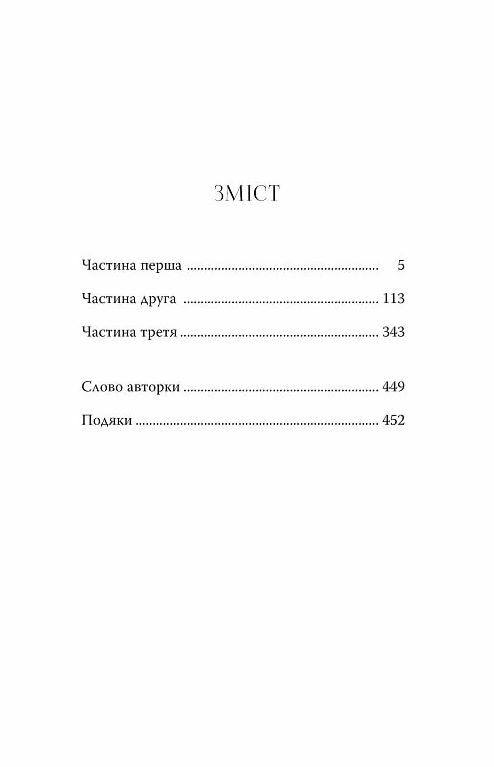 Усі мої рани Ціна (цена) 390.00грн. | придбати  купити (купить) Усі мої рани доставка по Украине, купить книгу, детские игрушки, компакт диски 1