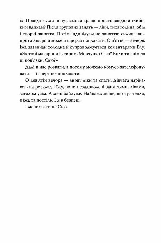 Усі мої рани Ціна (цена) 390.00грн. | придбати  купити (купить) Усі мої рани доставка по Украине, купить книгу, детские игрушки, компакт диски 4