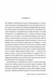 Усі мої рани Ціна (цена) 390.00грн. | придбати  купити (купить) Усі мої рани доставка по Украине, купить книгу, детские игрушки, компакт диски 3