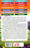 Гейді читаємо англійською рівень рre-intermediate Ціна (цена) 96.70грн. | придбати  купити (купить) Гейді читаємо англійською рівень рre-intermediate доставка по Украине, купить книгу, детские игрушки, компакт диски 5