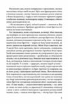 Вільєтт Ціна (цена) 620.00грн. | придбати  купити (купить) Вільєтт доставка по Украине, купить книгу, детские игрушки, компакт диски 6