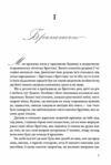 Вільєтт Ціна (цена) 620.00грн. | придбати  купити (купить) Вільєтт доставка по Украине, купить книгу, детские игрушки, компакт диски 4