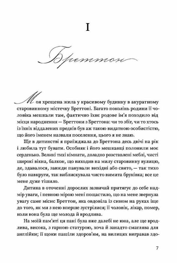 Вільєтт Ціна (цена) 620.00грн. | придбати  купити (купить) Вільєтт доставка по Украине, купить книгу, детские игрушки, компакт диски 4