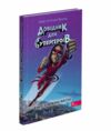 Довідник для супергероїв Книга 2 червона маска Ціна (цена) 193.40грн. | придбати  купити (купить) Довідник для супергероїв Книга 2 червона маска доставка по Украине, купить книгу, детские игрушки, компакт диски 0