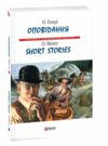 Short stories Оповідання англійською Ціна (цена) 180.00грн. | придбати  купити (купить) Short stories Оповідання англійською доставка по Украине, купить книгу, детские игрушки, компакт диски 0