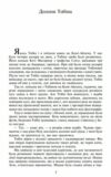 Short stories Оповідання англійською Ціна (цена) 187.00грн. | придбати  купити (купить) Short stories Оповідання англійською доставка по Украине, купить книгу, детские игрушки, компакт диски 3