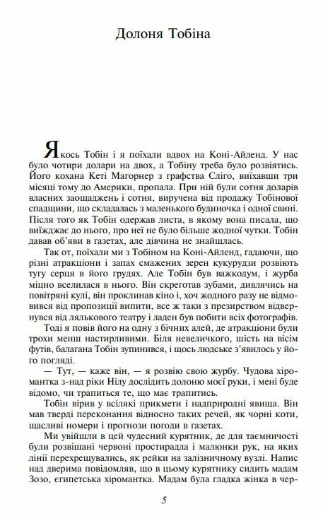 Short stories Оповідання англійською Ціна (цена) 180.00грн. | придбати  купити (купить) Short stories Оповідання англійською доставка по Украине, купить книгу, детские игрушки, компакт диски 3