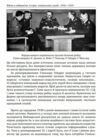 Війни в лабіринтах Історія спеціальних служб 1930 1939 роках книга 2 Ціна (цена) 838.80грн. | придбати  купити (купить) Війни в лабіринтах Історія спеціальних служб 1930 1939 роках книга 2 доставка по Украине, купить книгу, детские игрушки, компакт диски 7