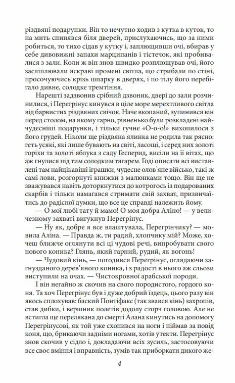 Володар бліх Ціна (цена) 137.30грн. | придбати  купити (купить) Володар бліх доставка по Украине, купить книгу, детские игрушки, компакт диски 4