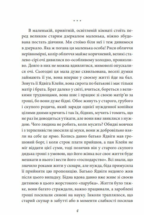 Доля чи воля Ціна (цена) 167.80грн. | придбати  купити (купить) Доля чи воля доставка по Украине, купить книгу, детские игрушки, компакт диски 3