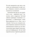 Загадкова історія Бенджаміна Батонна формат А7 Ціна (цена) 115.20грн. | придбати  купити (купить) Загадкова історія Бенджаміна Батонна формат А7 доставка по Украине, купить книгу, детские игрушки, компакт диски 2