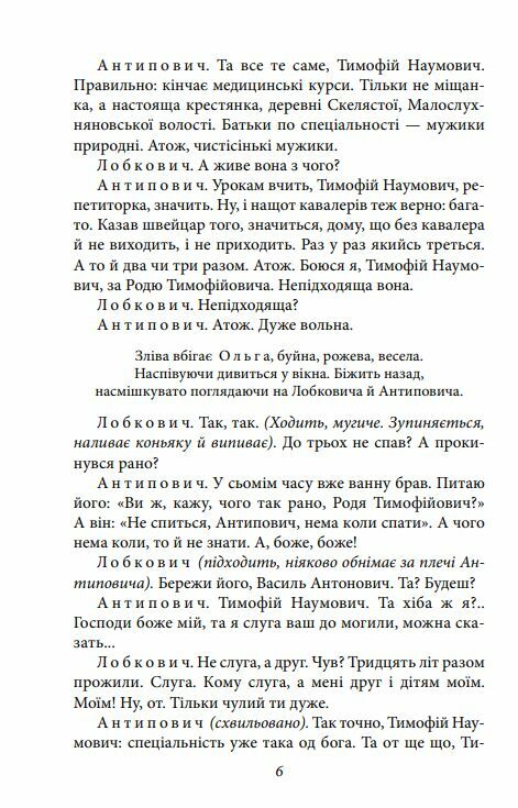 Закон пєси 1915 1923 років Ціна (цена) 205.90грн. | придбати  купити (купить) Закон пєси 1915 1923 років доставка по Украине, купить книгу, детские игрушки, компакт диски 6