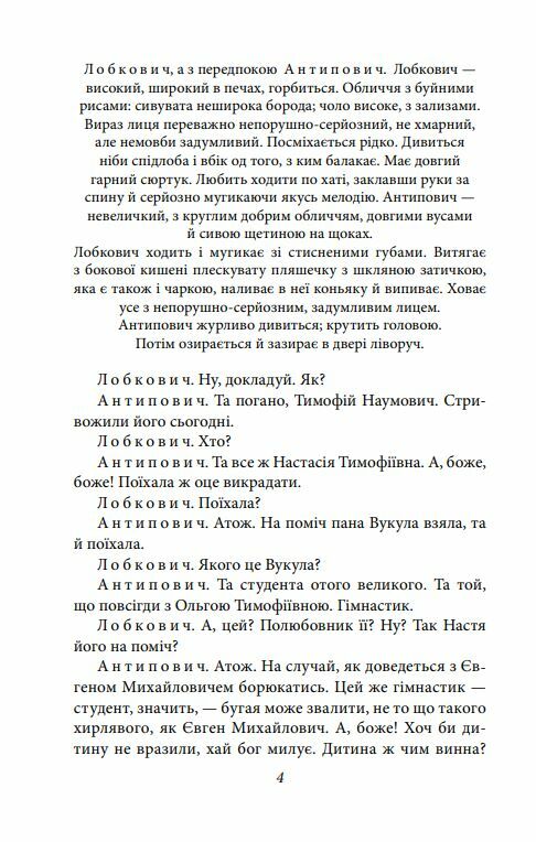 Закон пєси 1915 1923 років Ціна (цена) 205.90грн. | придбати  купити (купить) Закон пєси 1915 1923 років доставка по Украине, купить книгу, детские игрушки, компакт диски 4