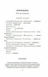 Закон пєси 1915 1923 років Ціна (цена) 205.90грн. | придбати  купити (купить) Закон пєси 1915 1923 років доставка по Украине, купить книгу, детские игрушки, компакт диски 3