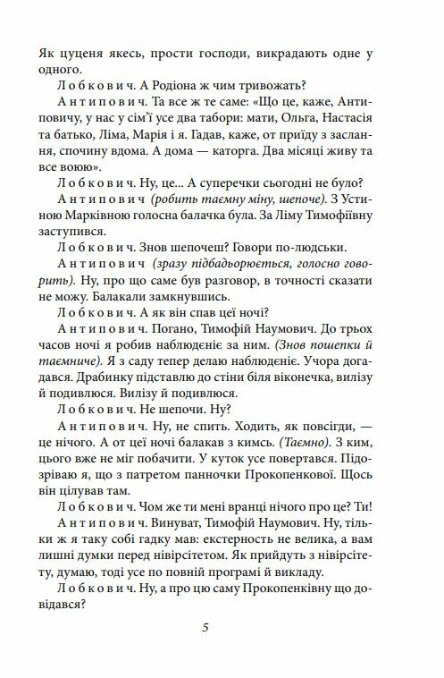 Закон пєси 1915 1923 років Ціна (цена) 205.90грн. | придбати  купити (купить) Закон пєси 1915 1923 років доставка по Украине, купить книгу, детские игрушки, компакт диски 5