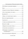 Земля кричить Шинкують кровю формат А6 Ціна (цена) 213.50грн. | придбати  купити (купить) Земля кричить Шинкують кровю формат А6 доставка по Украине, купить книгу, детские игрушки, компакт диски 6