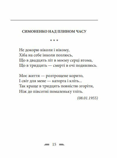 Земля кричить Шинкують кровю формат А6 Ціна (цена) 213.50грн. | придбати  купити (купить) Земля кричить Шинкують кровю формат А6 доставка по Украине, купить книгу, детские игрушки, компакт диски 10