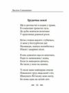 Земля кричить Шинкують кровю формат А6 Ціна (цена) 213.50грн. | придбати  купити (купить) Земля кричить Шинкують кровю формат А6 доставка по Украине, купить книгу, детские игрушки, компакт диски 11