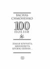 Земля кричить Шинкують кровю формат А6 Ціна (цена) 213.50грн. | придбати  купити (купить) Земля кричить Шинкують кровю формат А6 доставка по Украине, купить книгу, детские игрушки, компакт диски 9