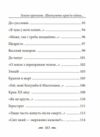 Земля кричить Шинкують кровю формат А6 Ціна (цена) 213.50грн. | придбати  купити (купить) Земля кричить Шинкують кровю формат А6 доставка по Украине, купить книгу, детские игрушки, компакт диски 4