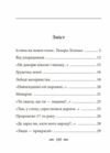 Земля кричить Шинкують кровю формат А6 Ціна (цена) 213.50грн. | придбати  купити (купить) Земля кричить Шинкують кровю формат А6 доставка по Украине, купить книгу, детские игрушки, компакт диски 1