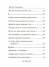 Земля кричить Шинкують кровю формат А6 Ціна (цена) 213.50грн. | придбати  купити (купить) Земля кричить Шинкують кровю формат А6 доставка по Украине, купить книгу, детские игрушки, компакт диски 7