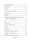 Земля кричить Шинкують кровю формат А6 Ціна (цена) 213.50грн. | придбати  купити (купить) Земля кричить Шинкують кровю формат А6 доставка по Украине, купить книгу, детские игрушки, компакт диски 3