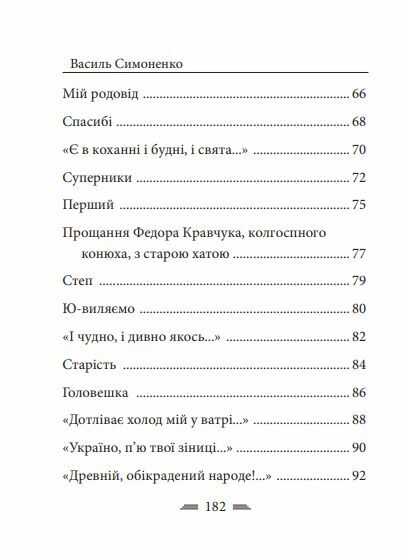 Земля кричить Шинкують кровю формат А6 Ціна (цена) 213.50грн. | придбати  купити (купить) Земля кричить Шинкують кровю формат А6 доставка по Украине, купить книгу, детские игрушки, компакт диски 3