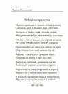 Земля кричить Шинкують кровю формат А6 Ціна (цена) 213.50грн. | придбати  купити (купить) Земля кричить Шинкують кровю формат А6 доставка по Украине, купить книгу, детские игрушки, компакт диски 13